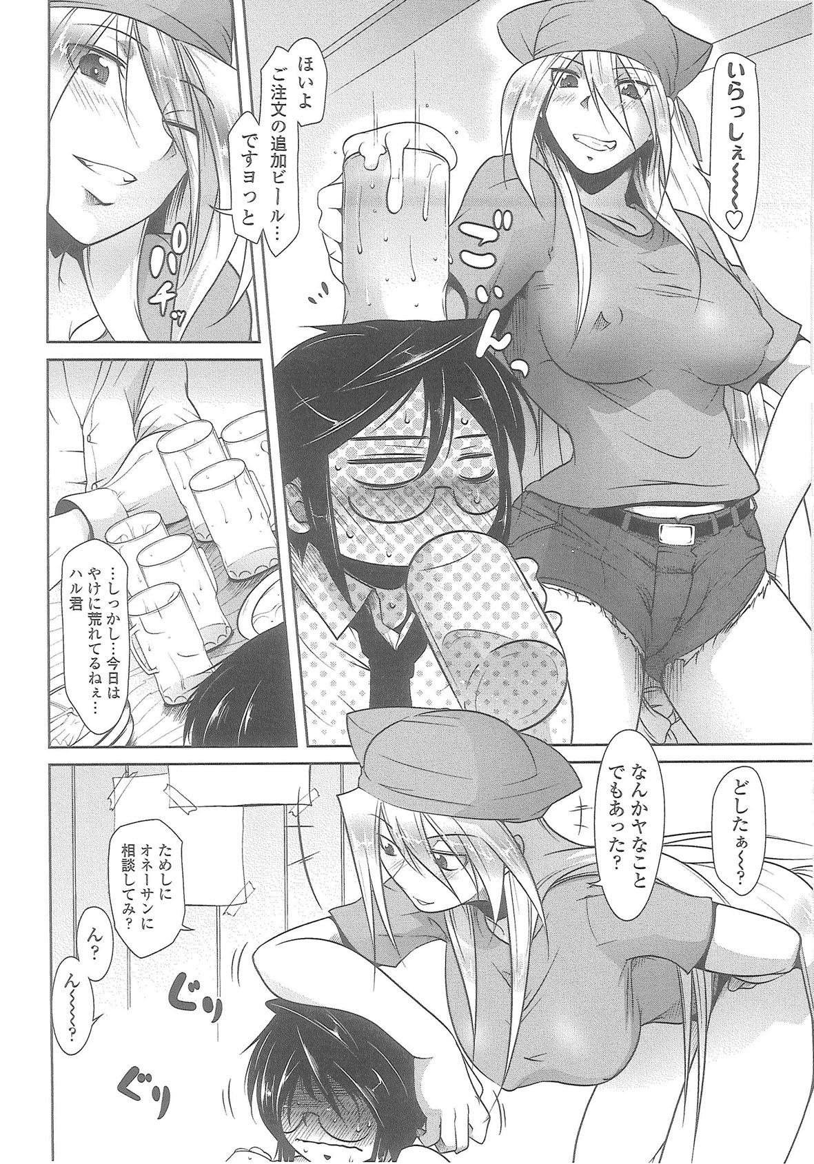 Love Hair - Page 9