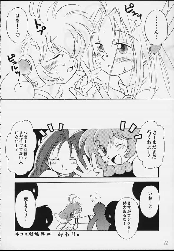 Virtual In - Page 20