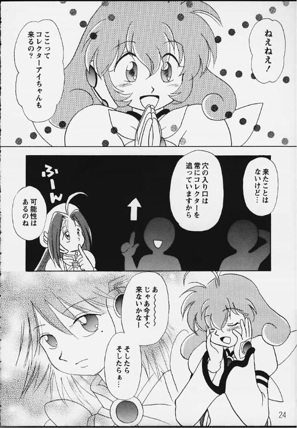 Virtual In - Page 22
