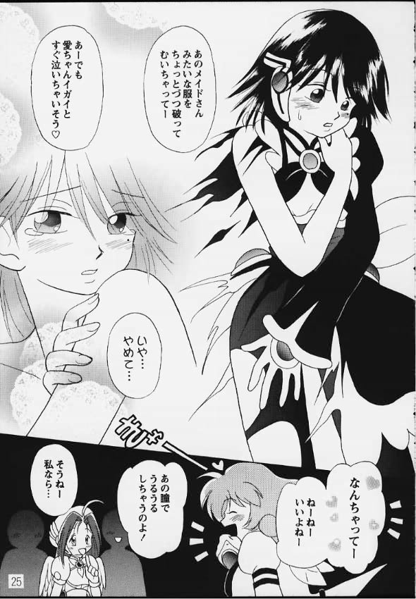 Virtual In - Page 23