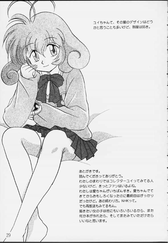 Virtual In - Page 26