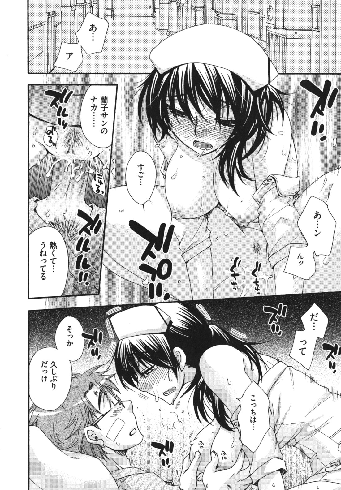 Ojousama to Inu - Page 89
