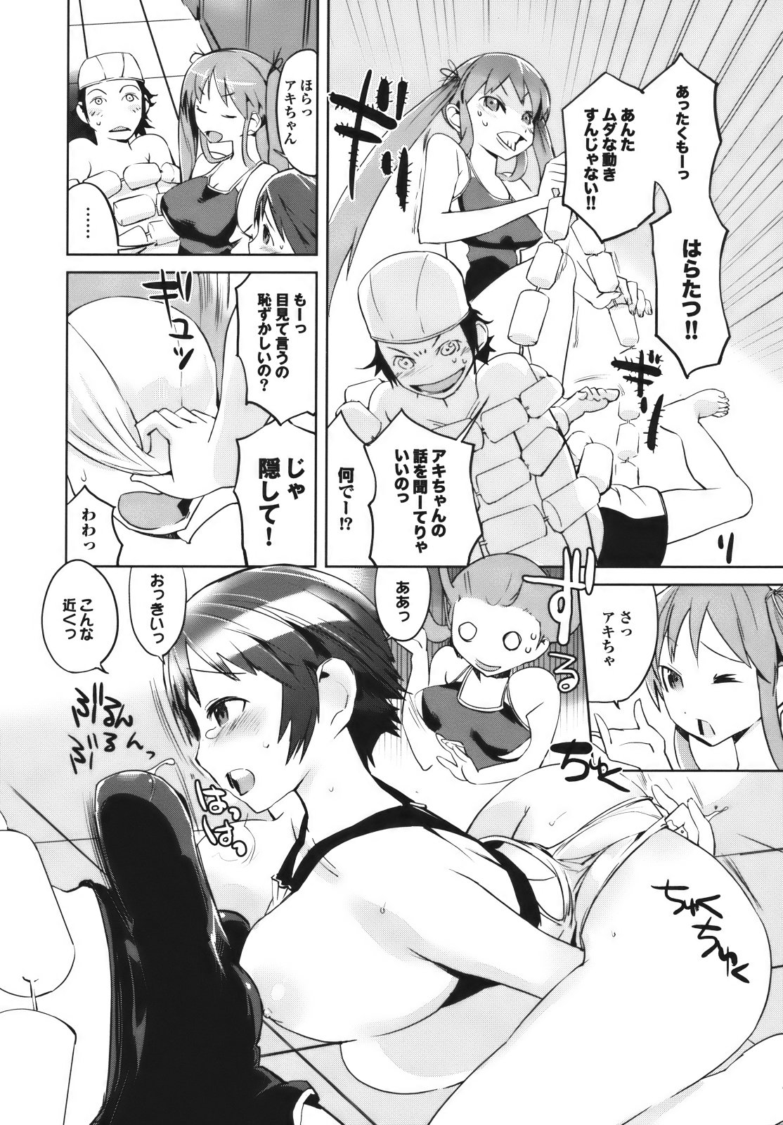 Cele Kano - Page 124