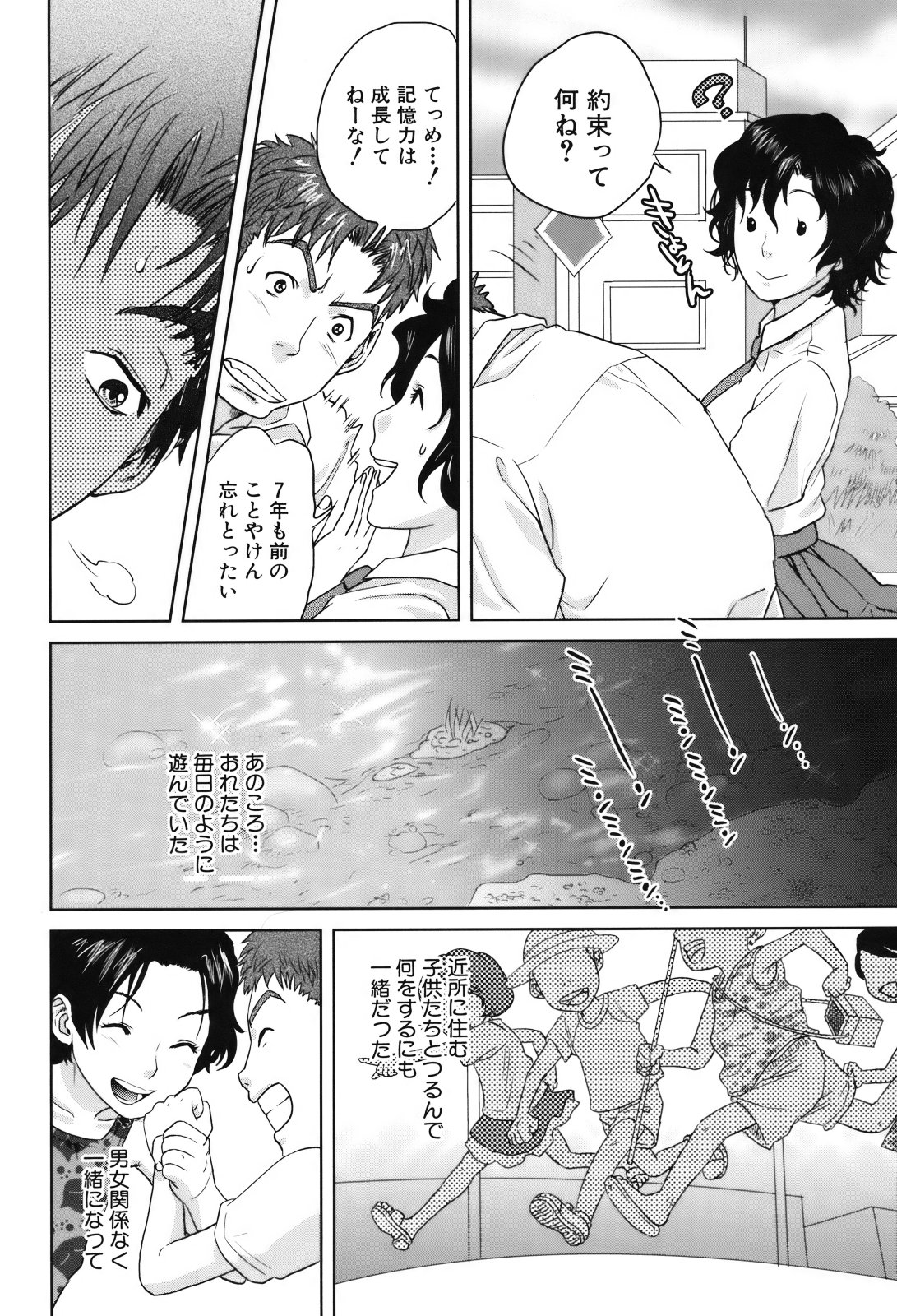 Okusan to Issho - Page 179