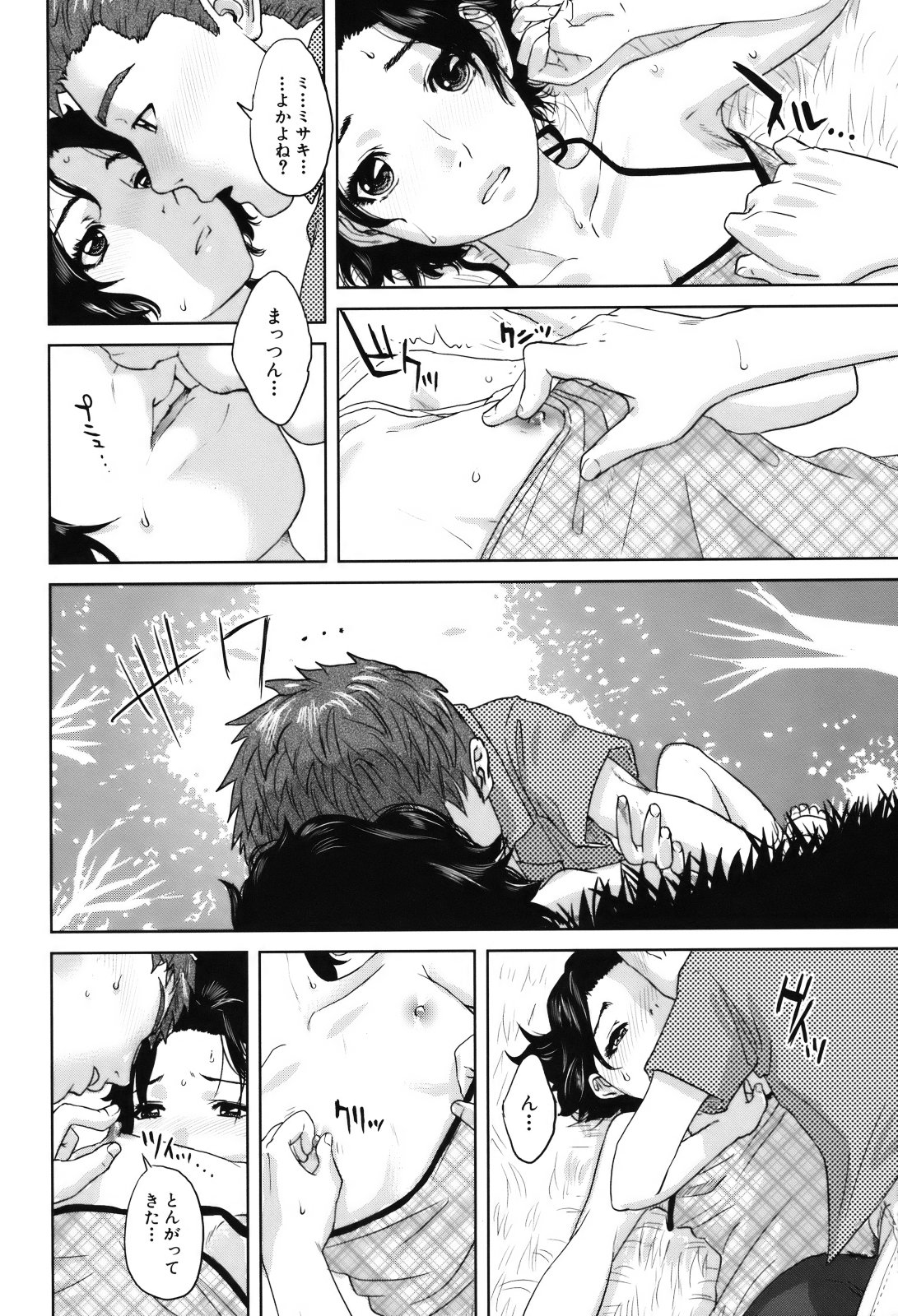 Okusan to Issho - Page 183