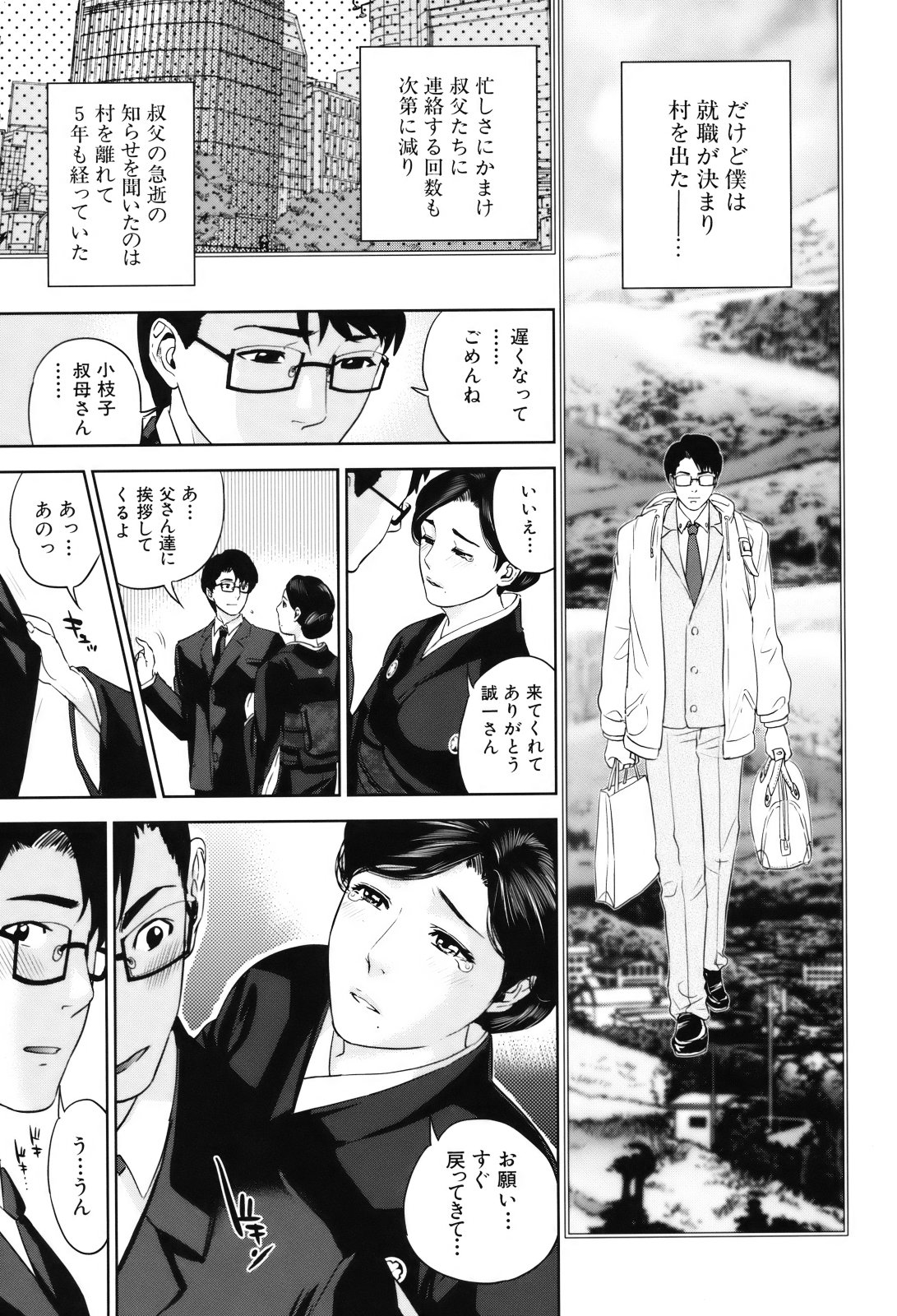 Okusan to Issho - Page 80