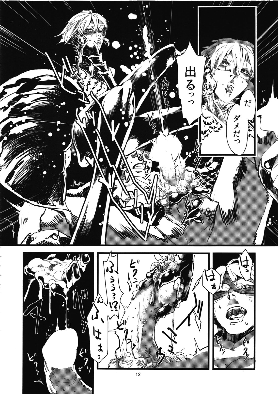 Jingai Shunman Ko no Sho - Page 14