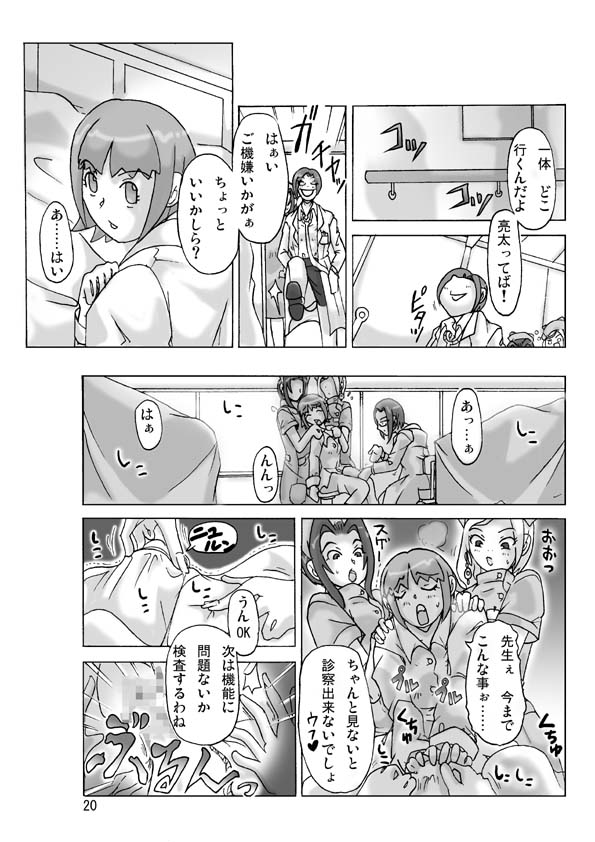 [ts-complex2nd] P(ossession)-Party3 - Page 22
