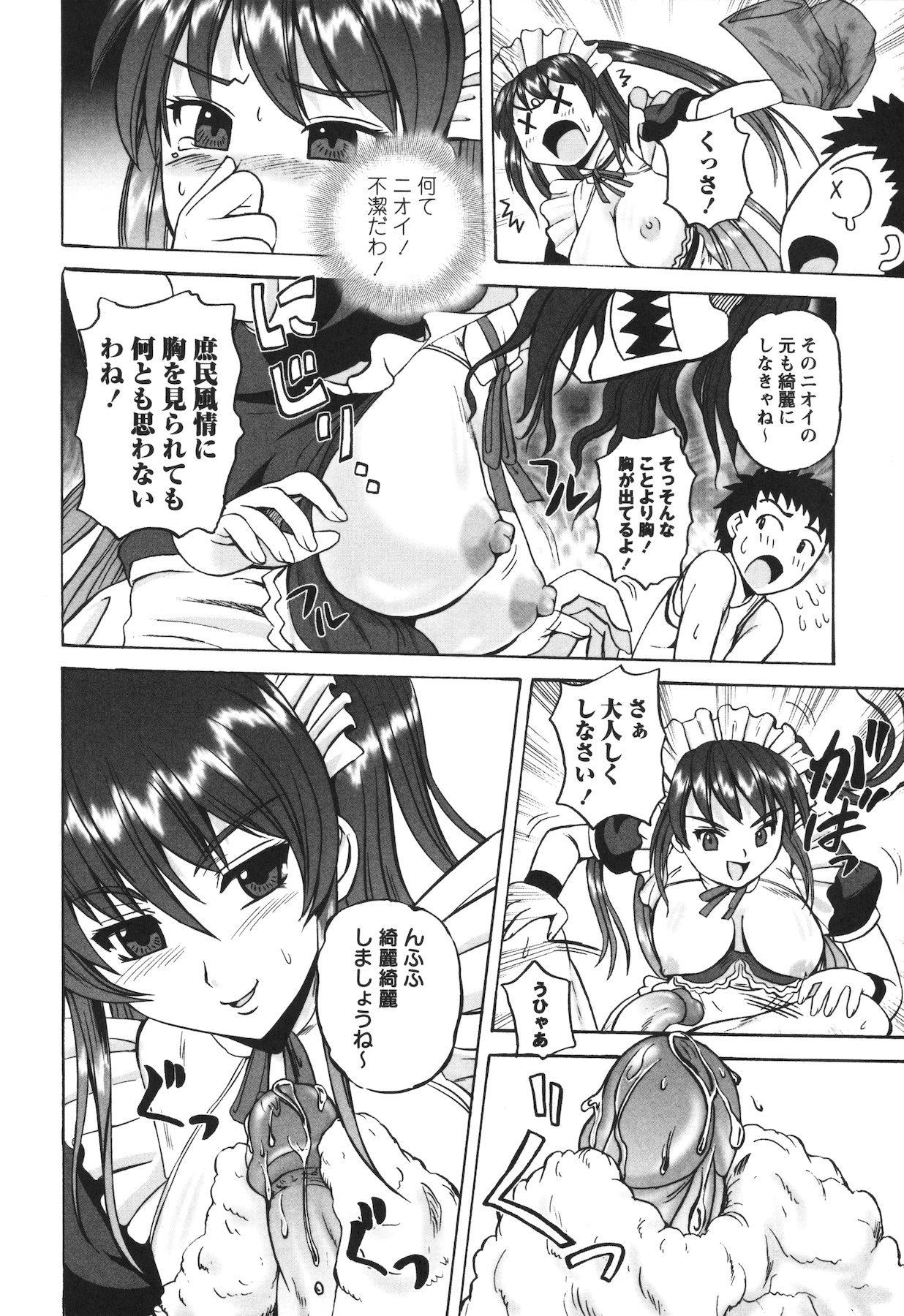 Ero Yome - Page 178