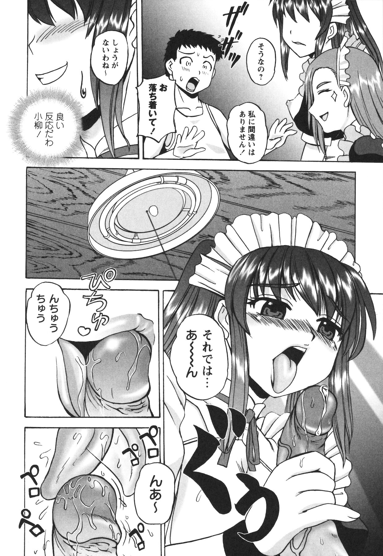 Ero Yome - Page 180