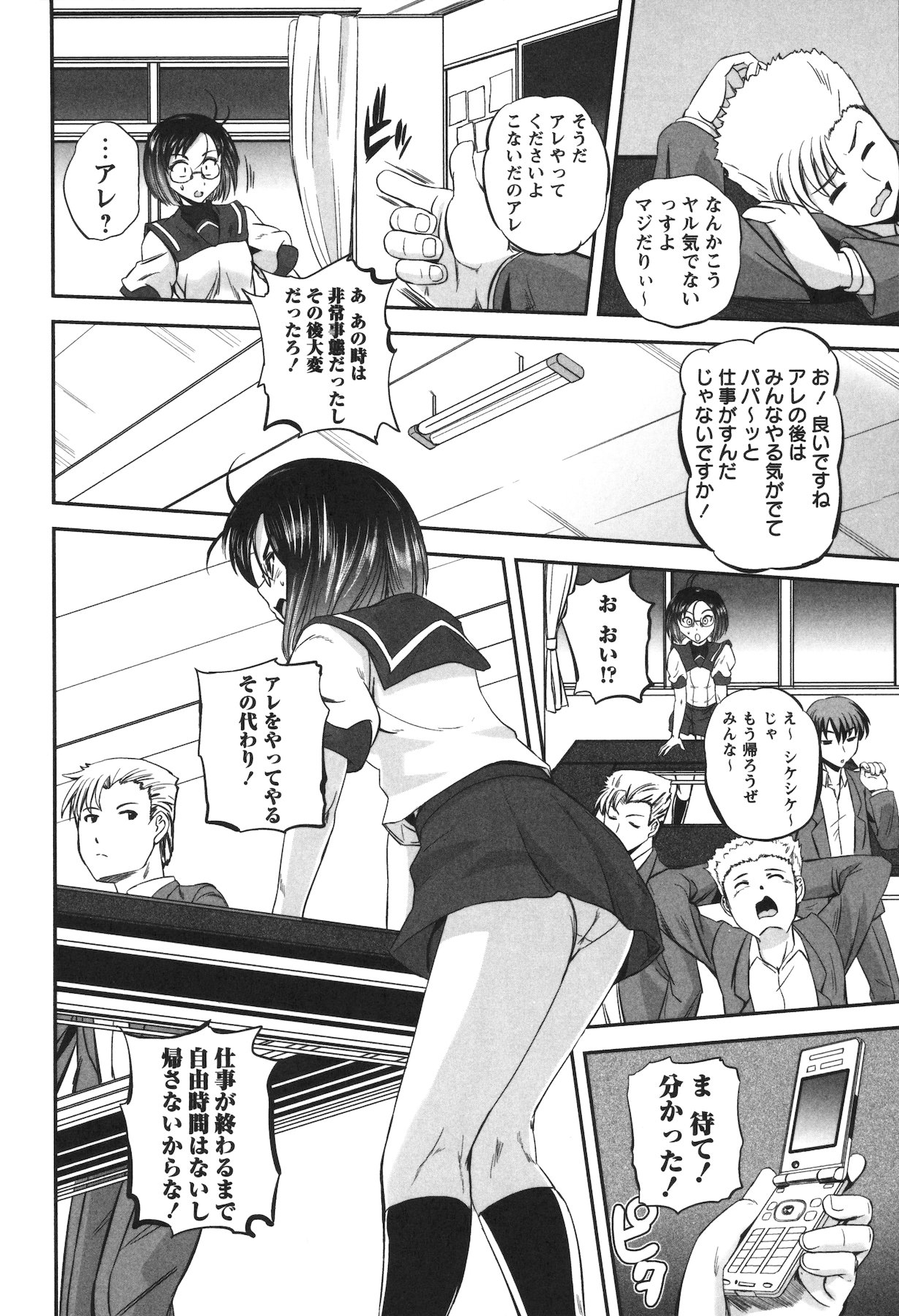 Ero Yome - Page 22