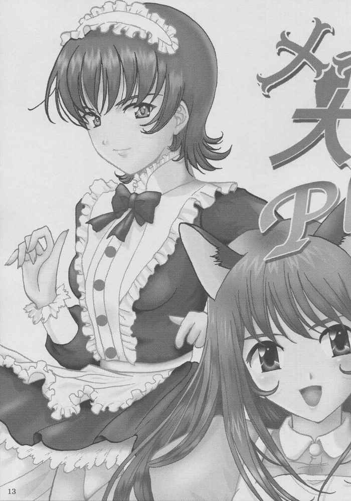 Maid Taisen Plus - Page 12