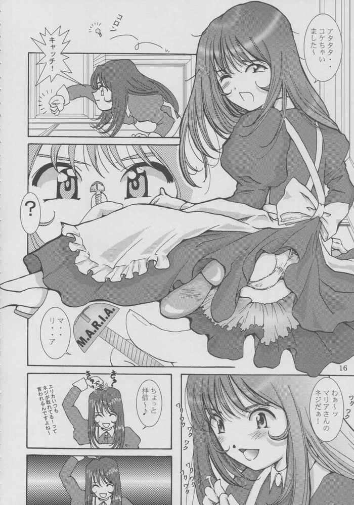 Maid Taisen Plus - Page 15