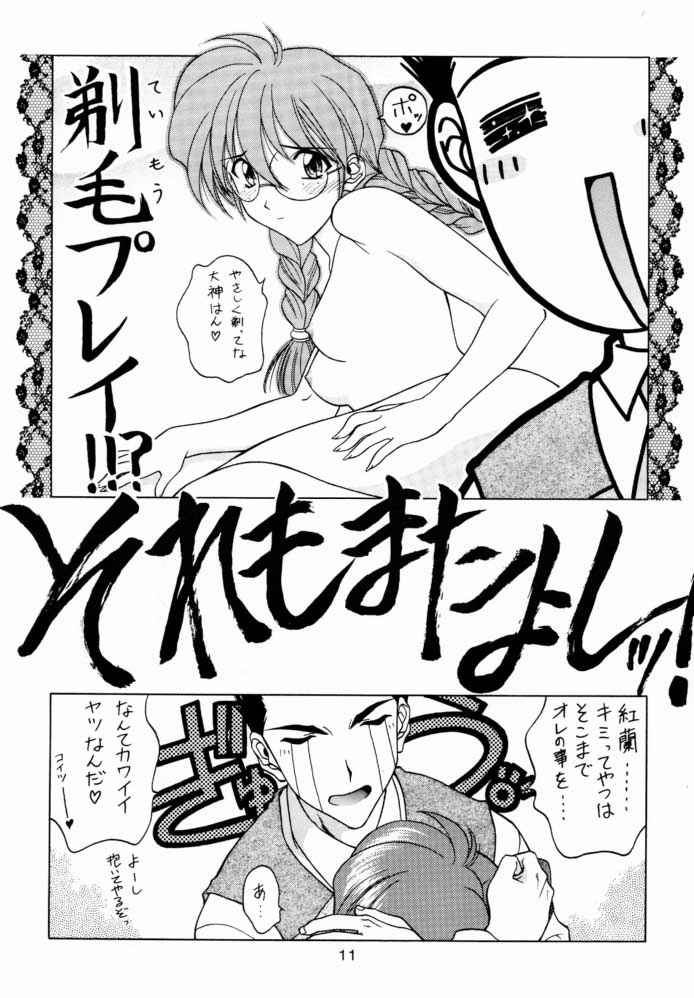 Yotei wa Mitei Deatte Kettei Denai. 2 - Page 10