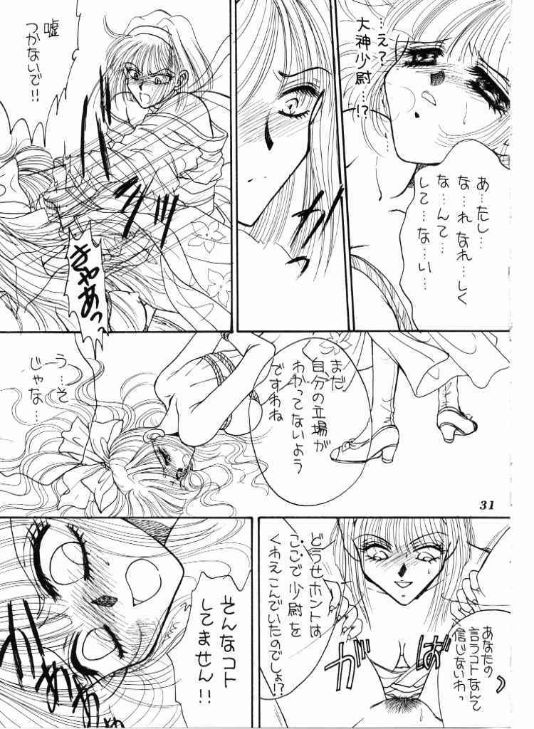 High Collar san Ga Tooru - Page 30