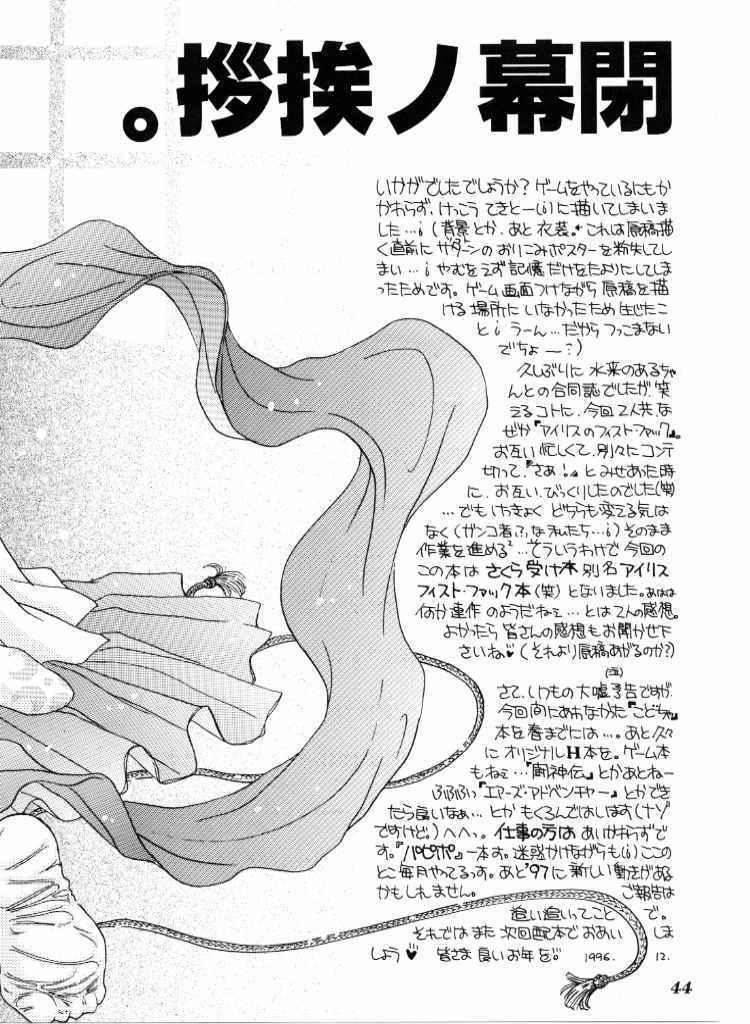 High Collar san Ga Tooru - Page 43