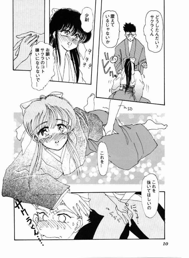 High Collar san Ga Tooru - Page 9