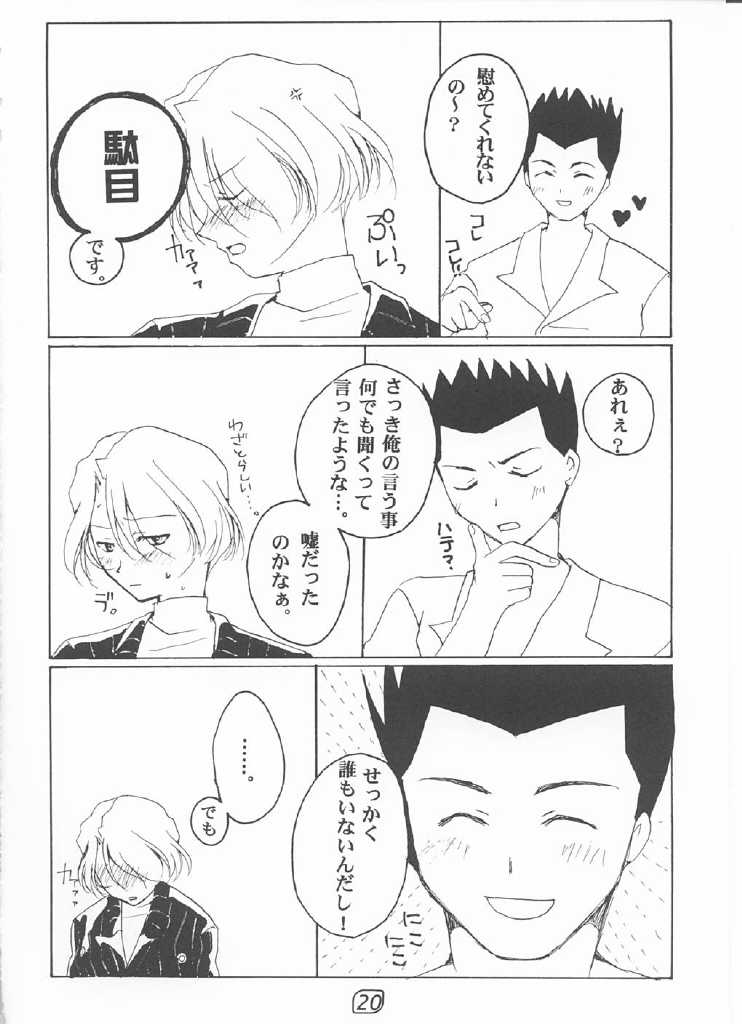 LOVE MARIA - Page 19