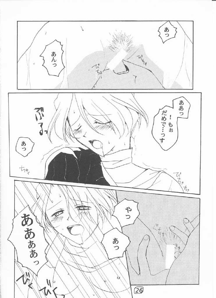 LOVE MARIA - Page 25