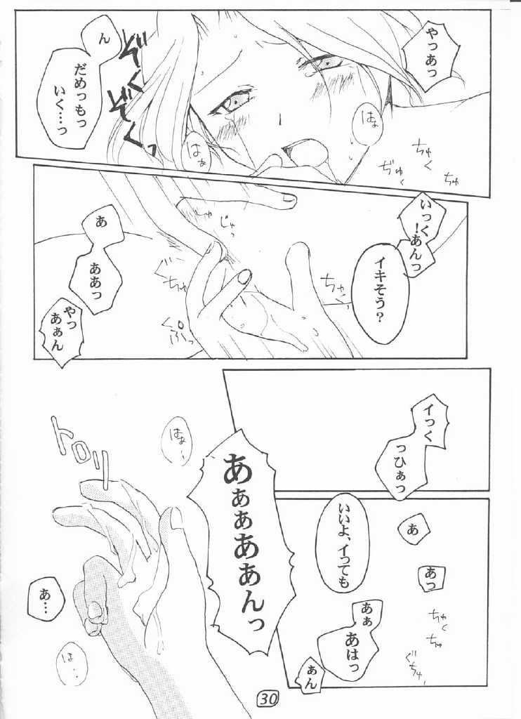 LOVE MARIA - Page 29