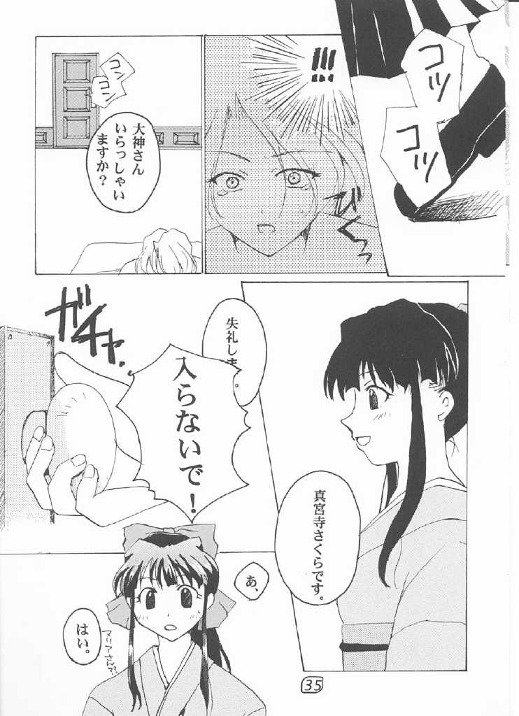LOVE MARIA - Page 34