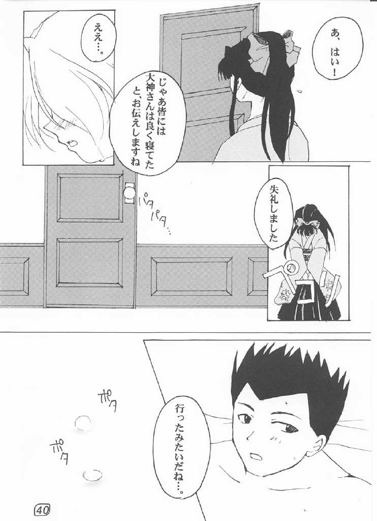 LOVE MARIA - Page 39