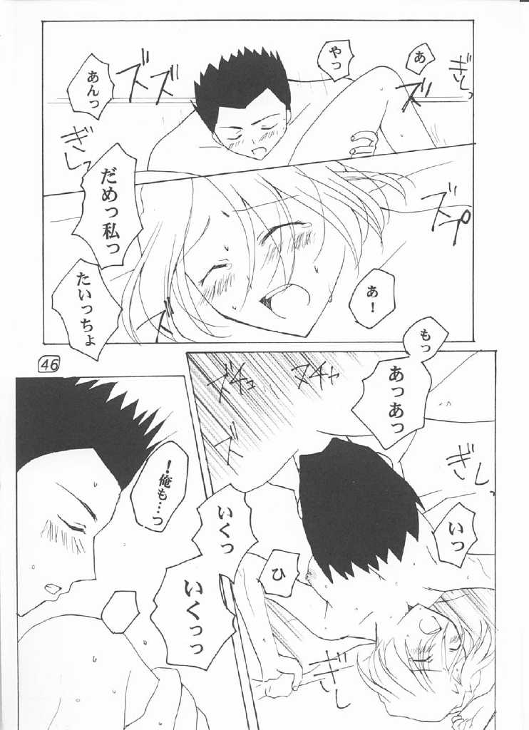 LOVE MARIA - Page 45