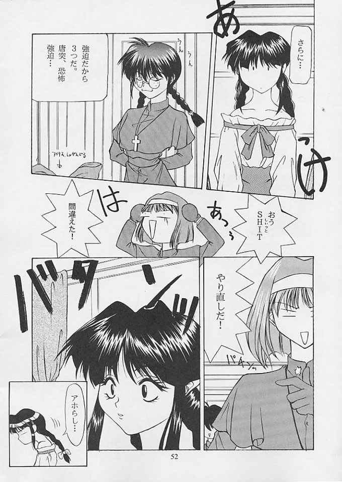 Tabeta Kigasuru 24 - Page 51