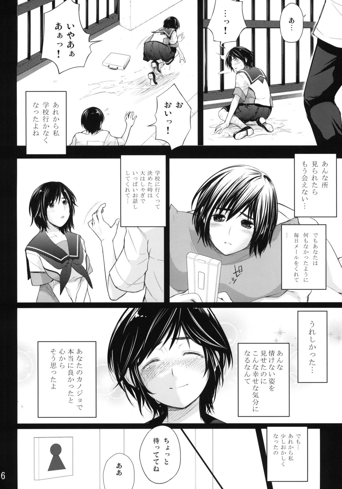C.C.Manaka - Page 7