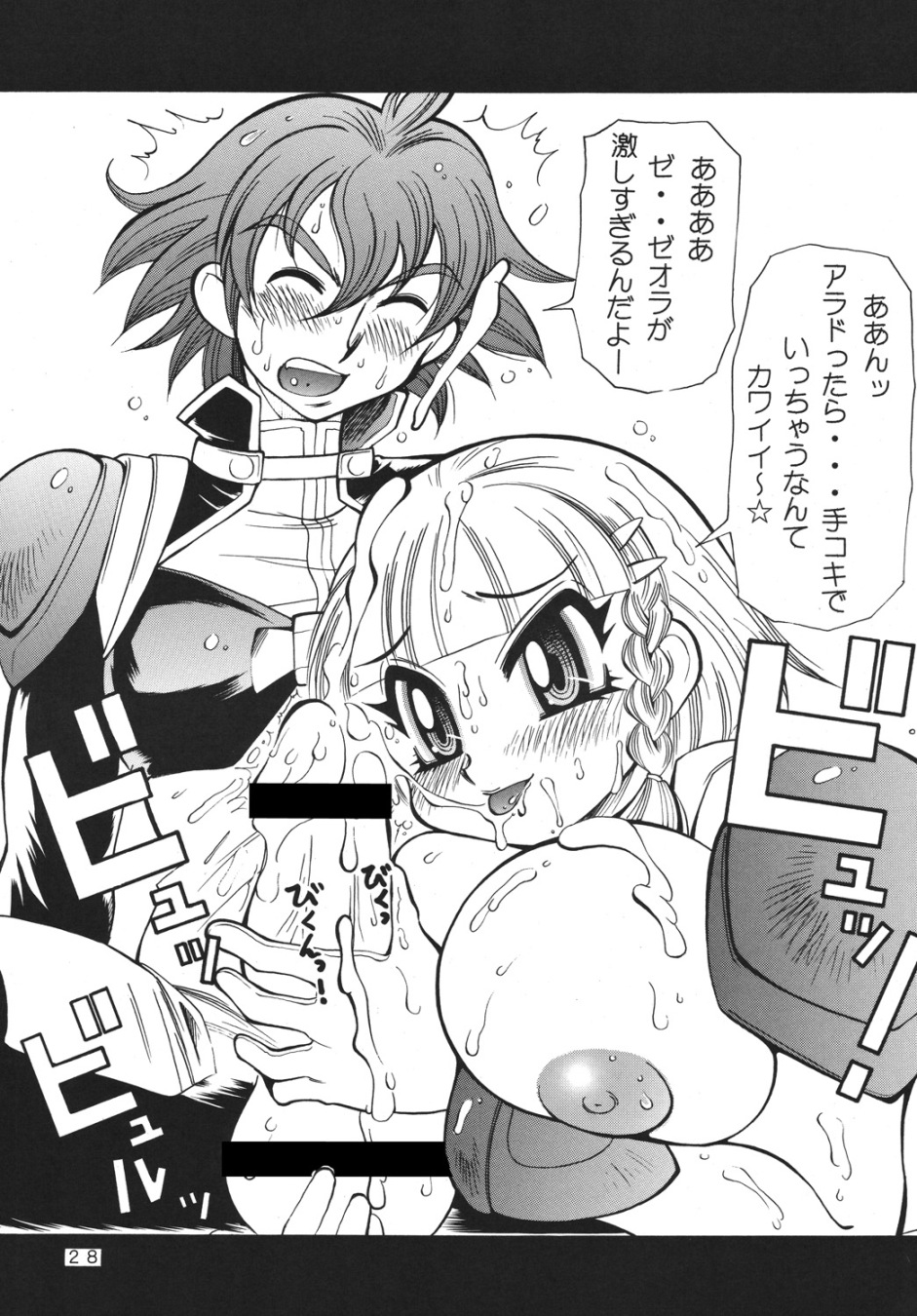 Kurikara C - Page 27