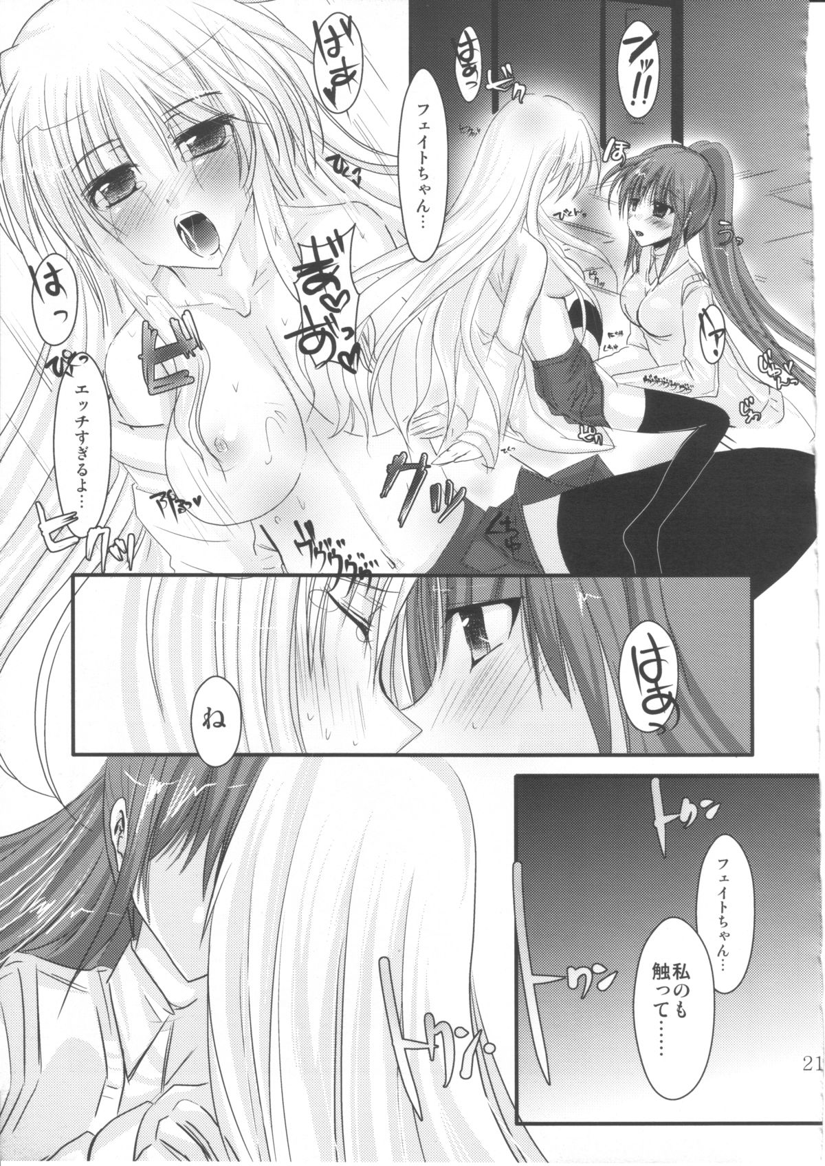 Houkago Renai Himitsu Club 2nd season - Page 20