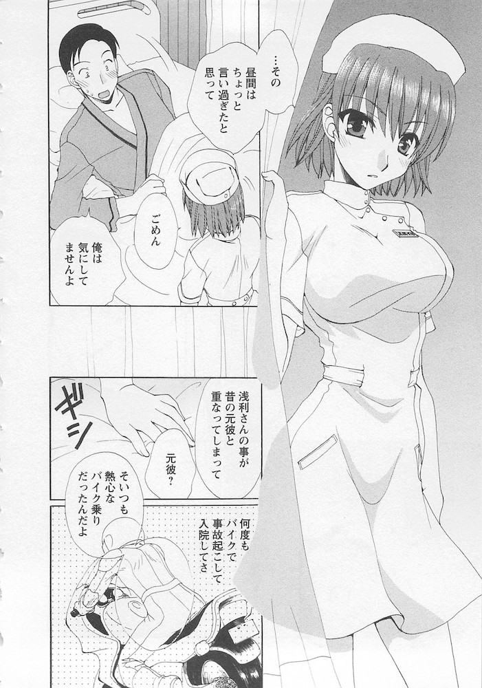 Ureshi Hazukashi - Page 34