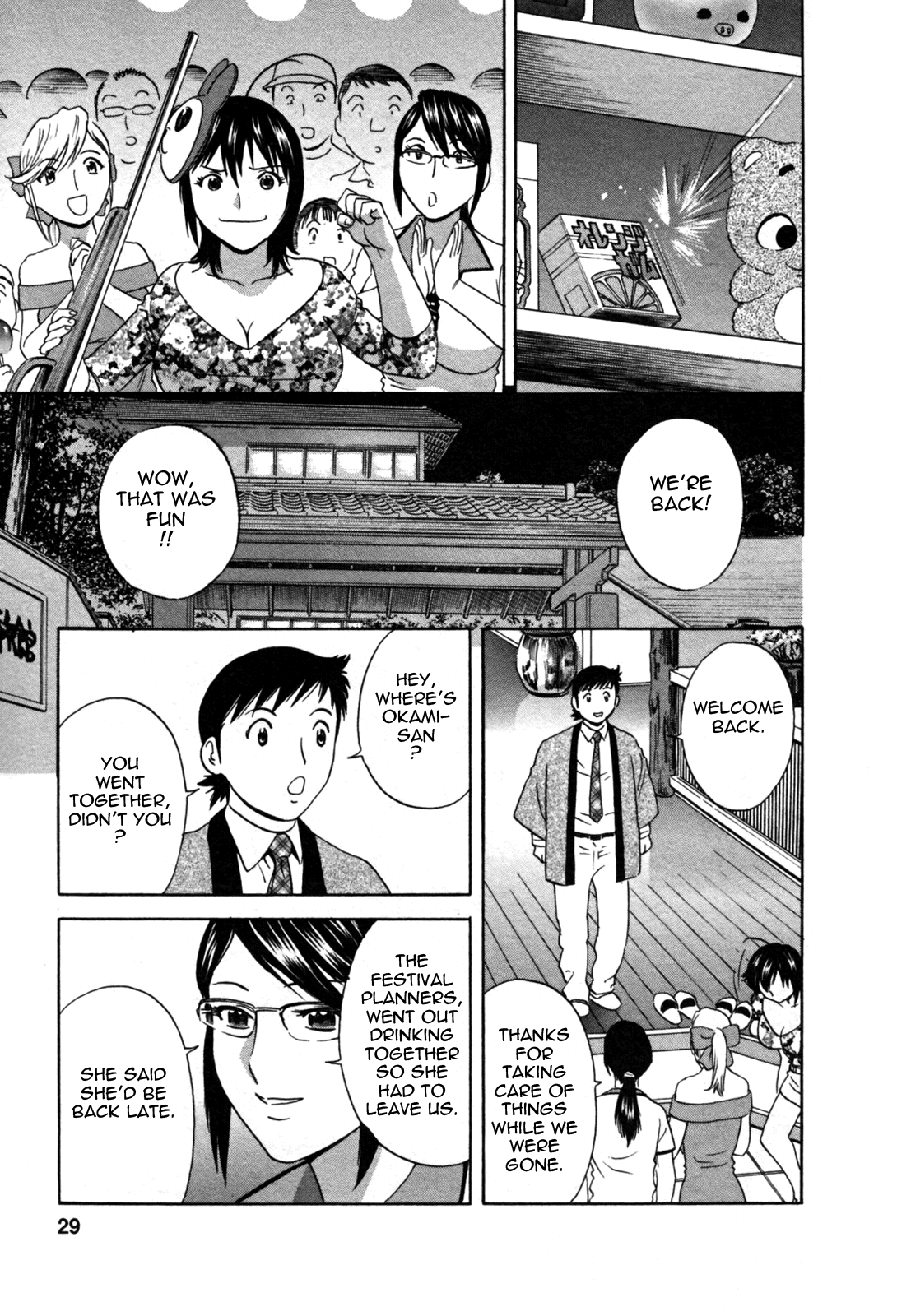 Zokkon! Boin Onsen | Boing Boing Onsen Vol. 2 - Page 31