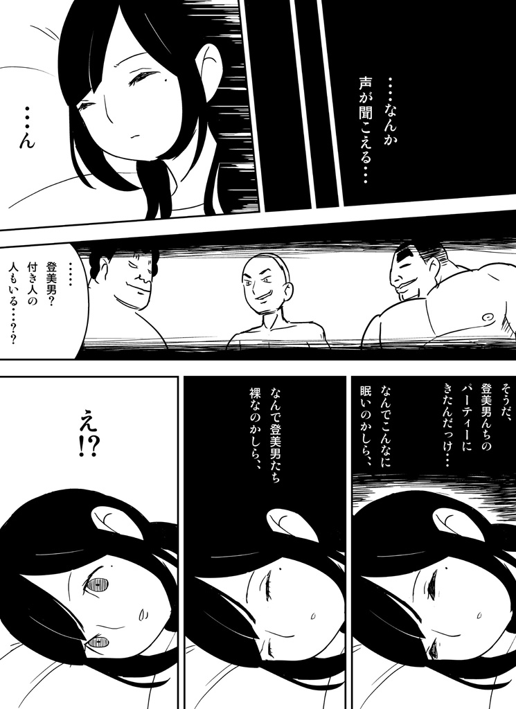 ～罠ハメシリーズ2～　『超能力ＪＣさくら』前編pixiv版 - Page 29