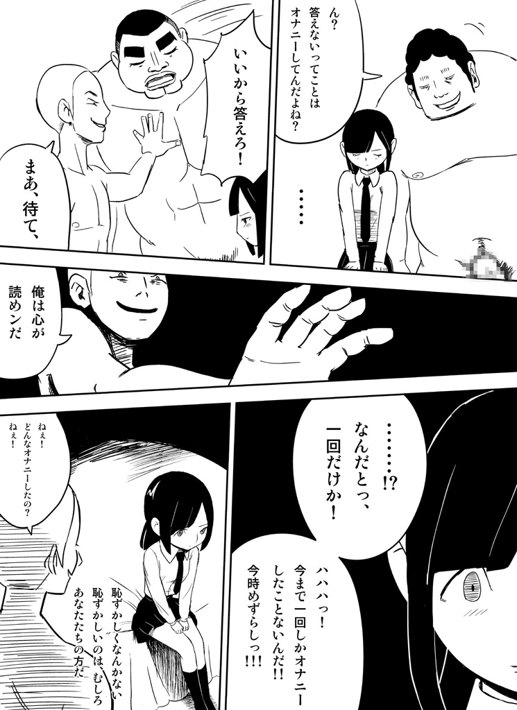 ～罠ハメシリーズ2～　『超能力ＪＣさくら』前編pixiv版 - Page 44