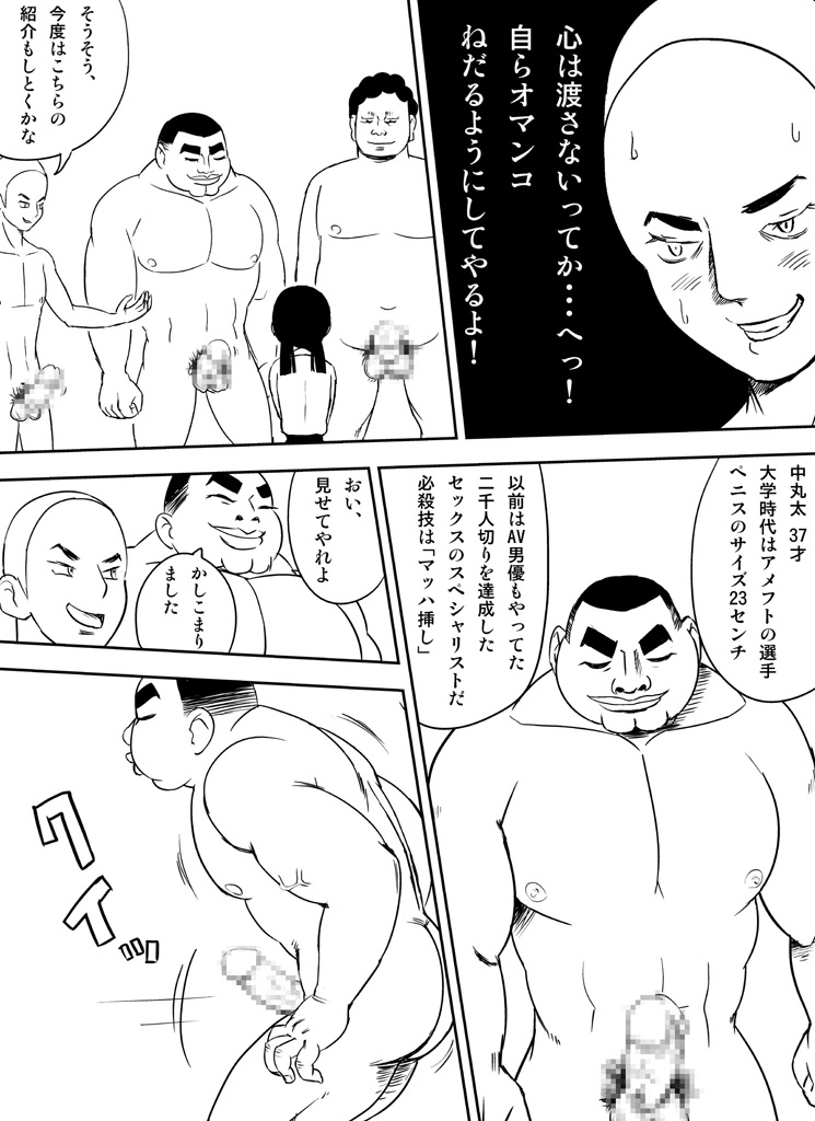 ～罠ハメシリーズ2～　『超能力ＪＣさくら』前編pixiv版 - Page 48
