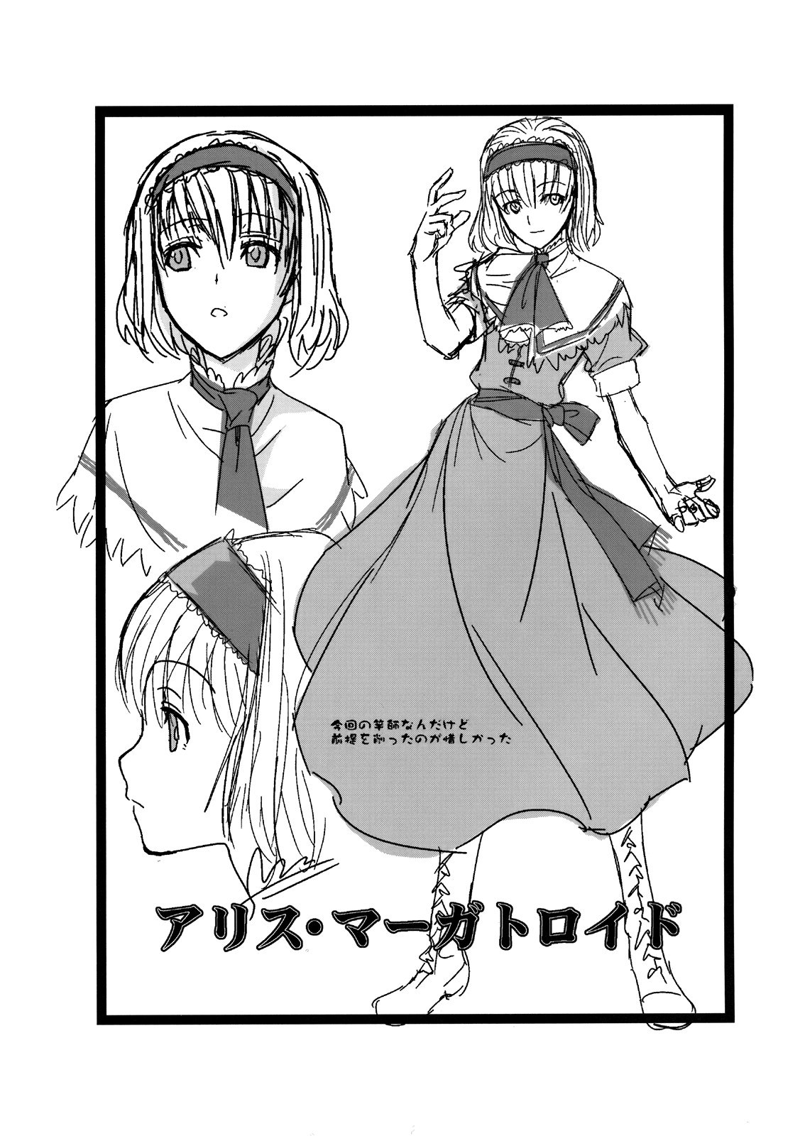 Touhou Enrashou Yukari - Page 30
