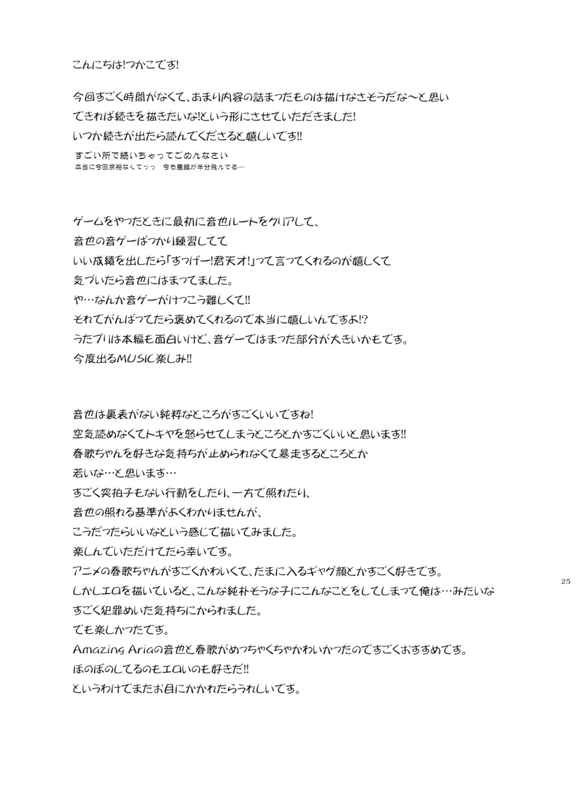 evergreen + Omake - Page 24