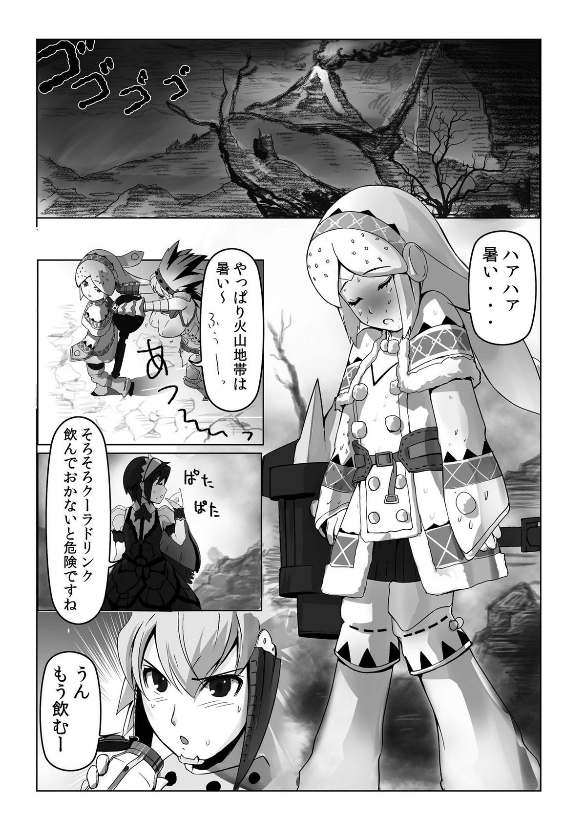 hokakuni narimashita 4 - Page 19