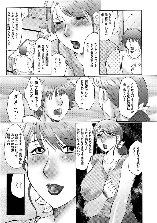 HAHA KANGOKU - Page 10