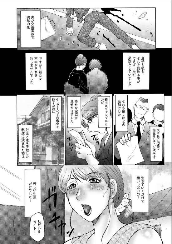 HAHA KANGOKU - Page 7