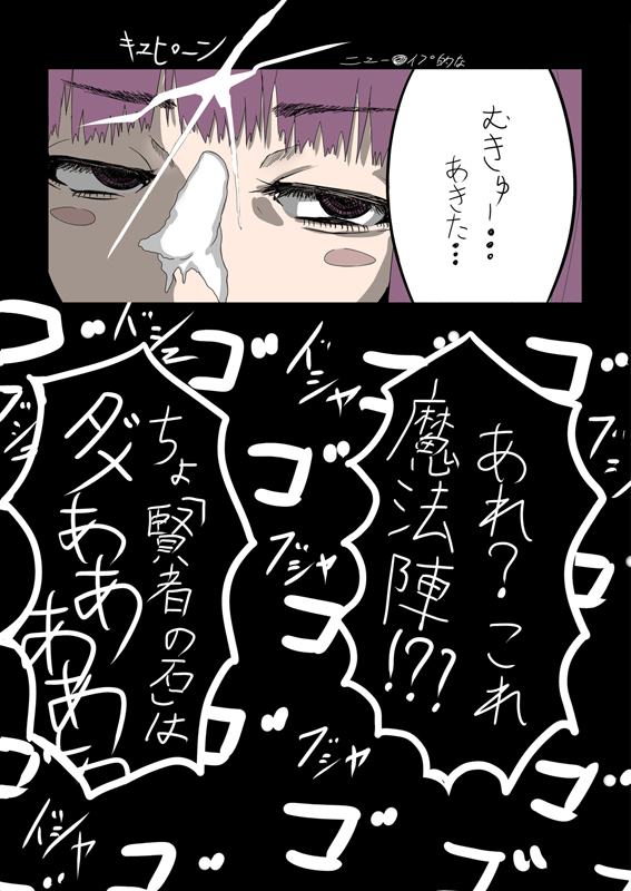 Darui. - Page 12
