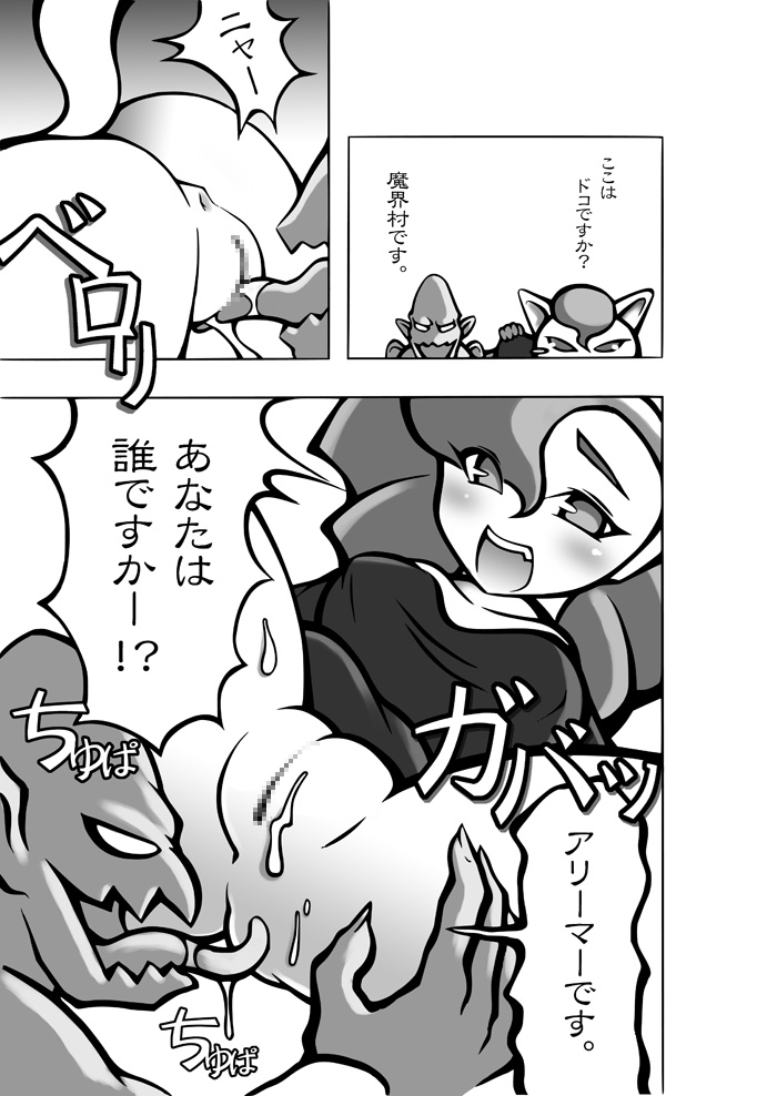 Neko to Hachi no Hon - Page 29
