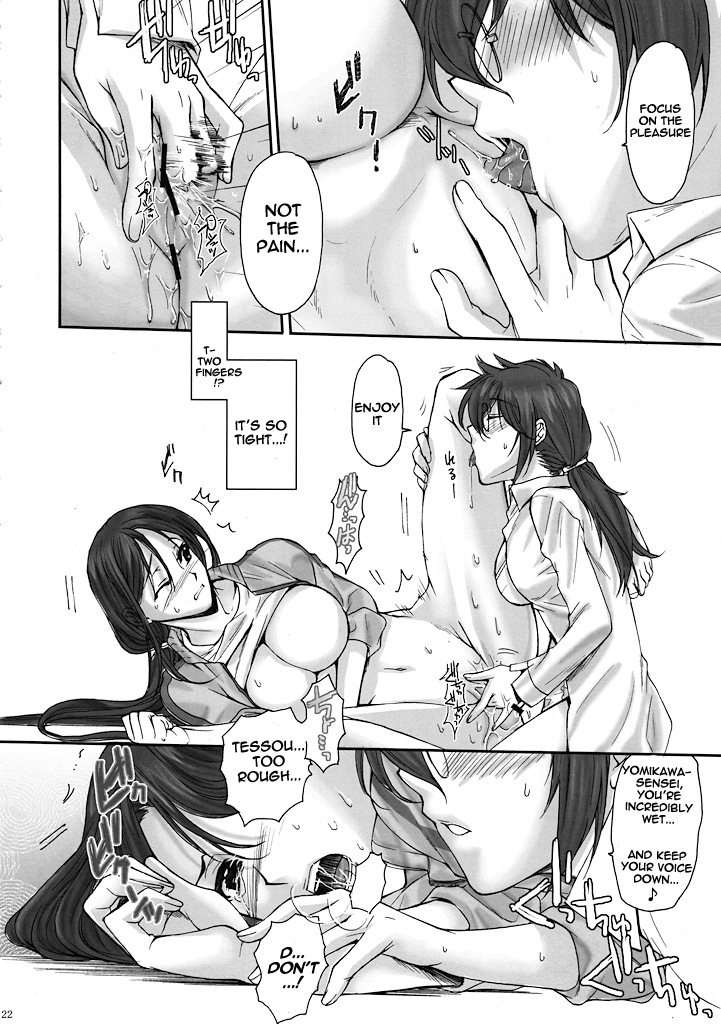Toaru Kagaku no Keibiin - Page 21