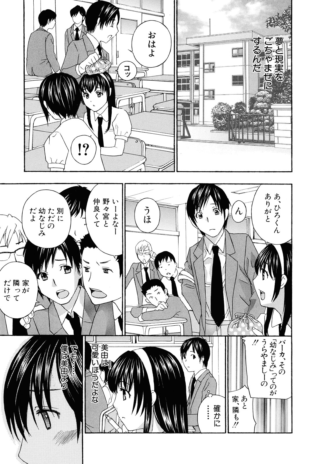 Apron Ai "Ochinpo, Kudasai..." - Page 14