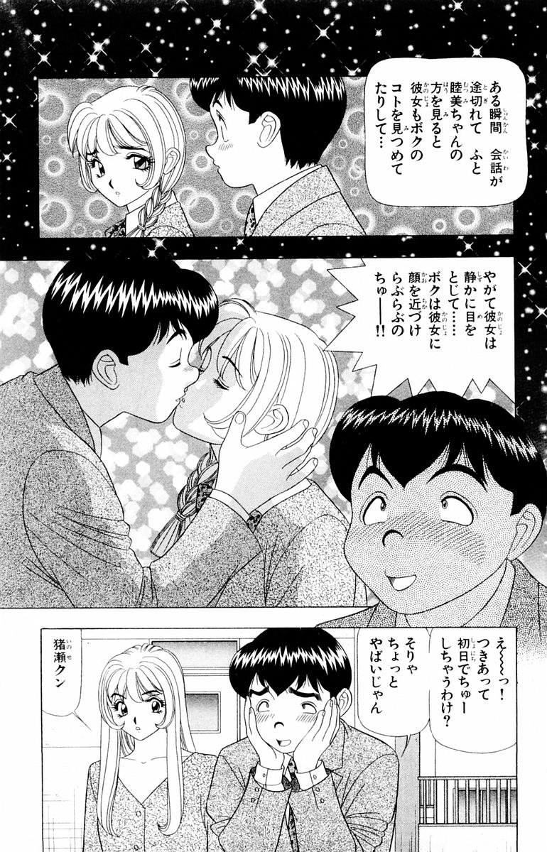 Tameshita Girl Vol 1 - Page 25