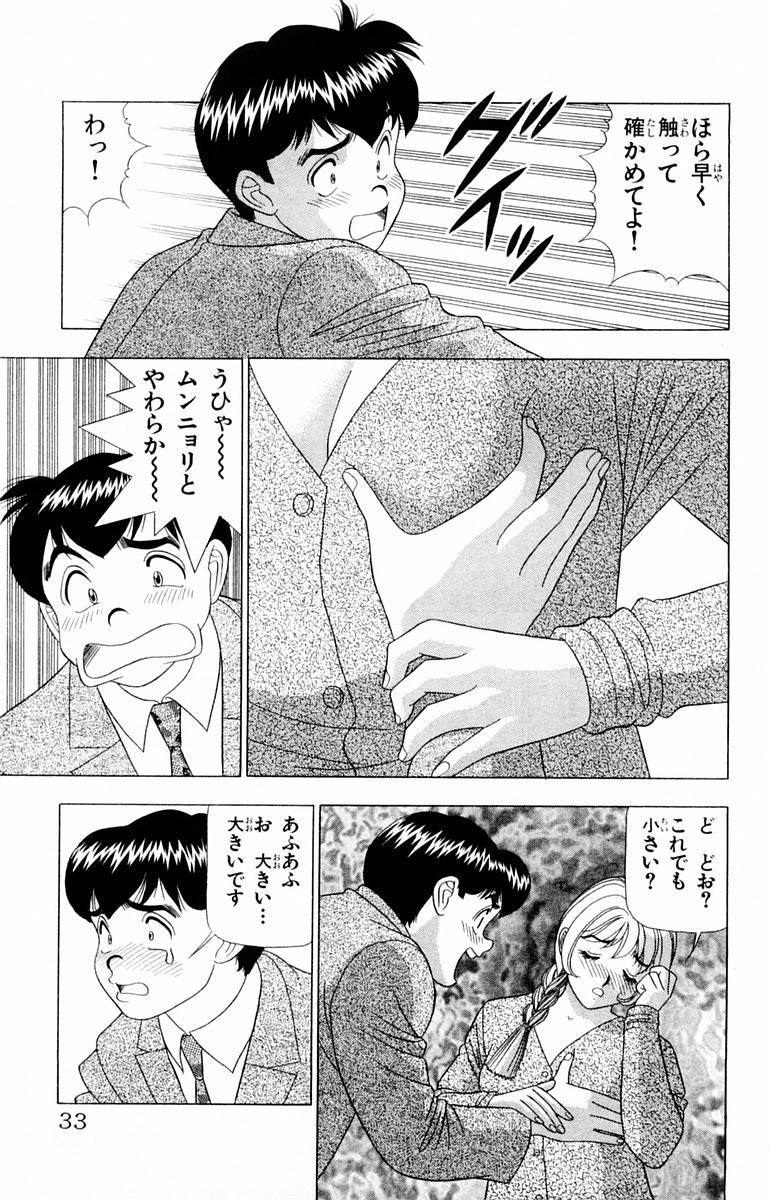 Tameshita Girl Vol 1 - Page 33