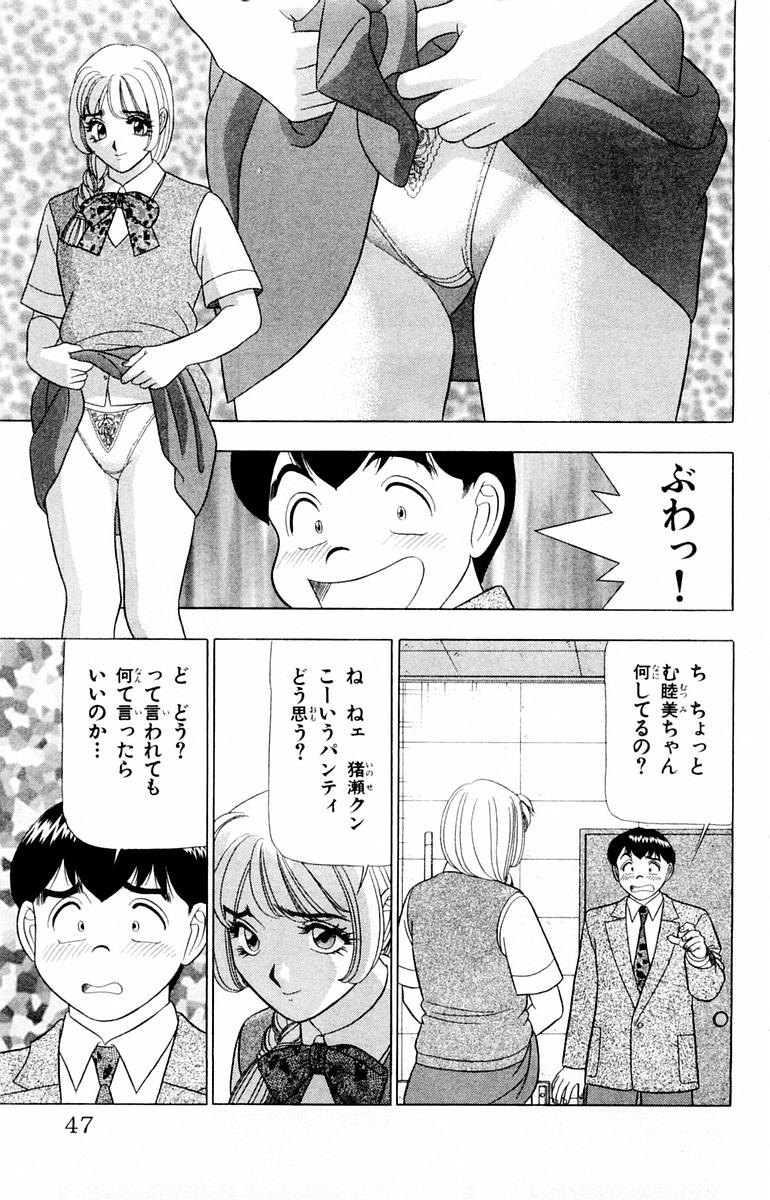 Tameshita Girl Vol 1 - Page 47