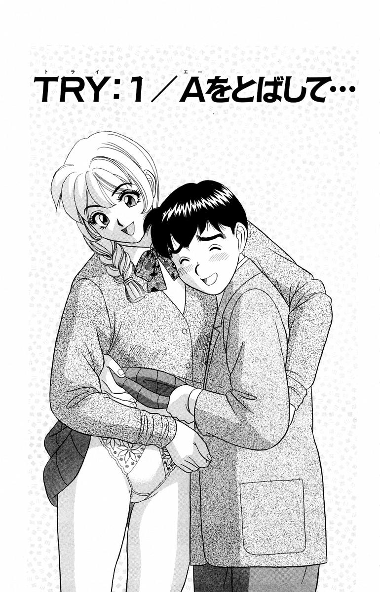 Tameshita Girl Vol 1 - Page 5