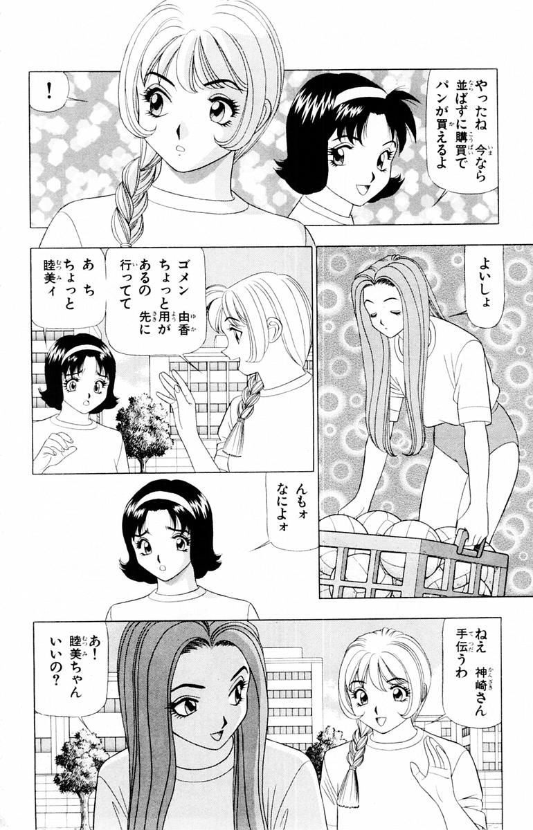 Tameshita Girl Vol 2 - Page 16